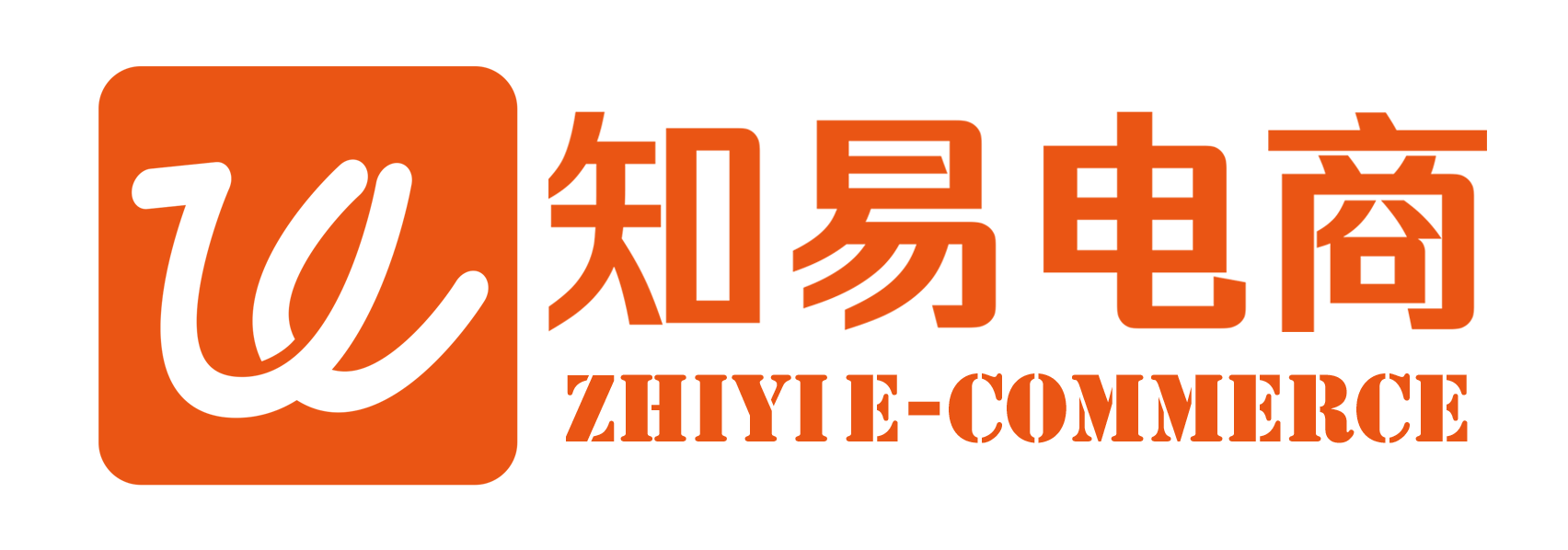 知易电商